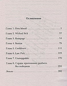 Kiberportists un nedotramā