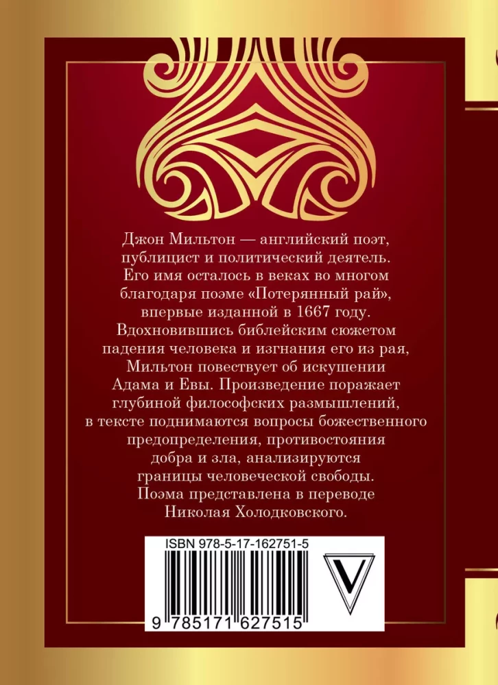 Pazaudātais paradīze