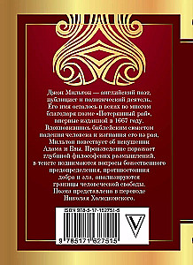 Pazaudātais paradīze