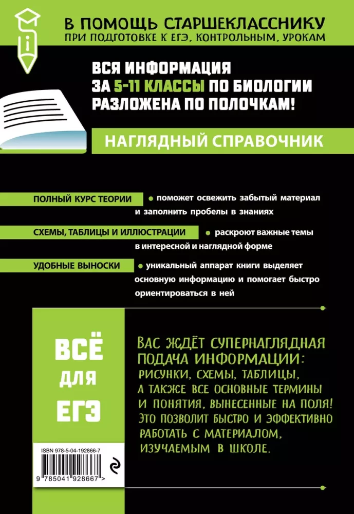 Bioloģija