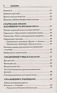 Redzes atjaunošana pēc Pankova. Jauns leģendārās metodikas izdevums