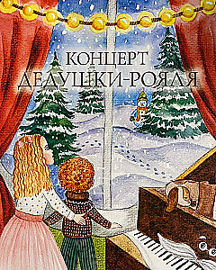 Vectēva klavierkoncerts