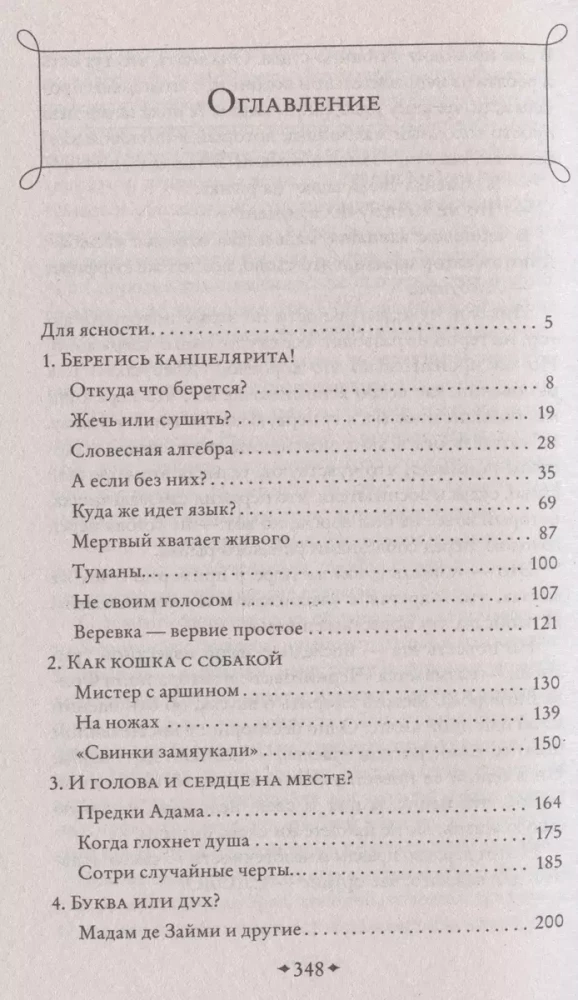 Dzīvais un mirušais vārds