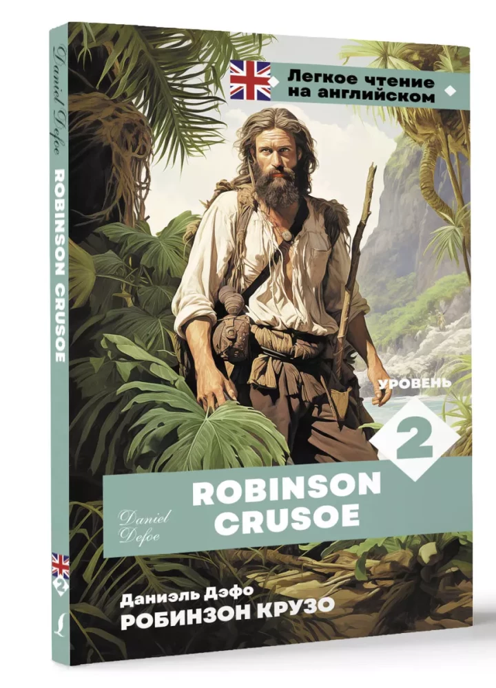 Robinzons Krūzo. Līmenis 2 = Robinson Crusoe