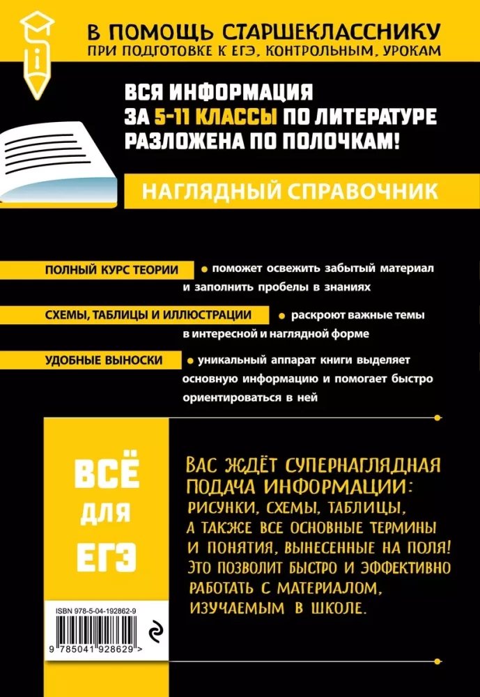 Literatūra