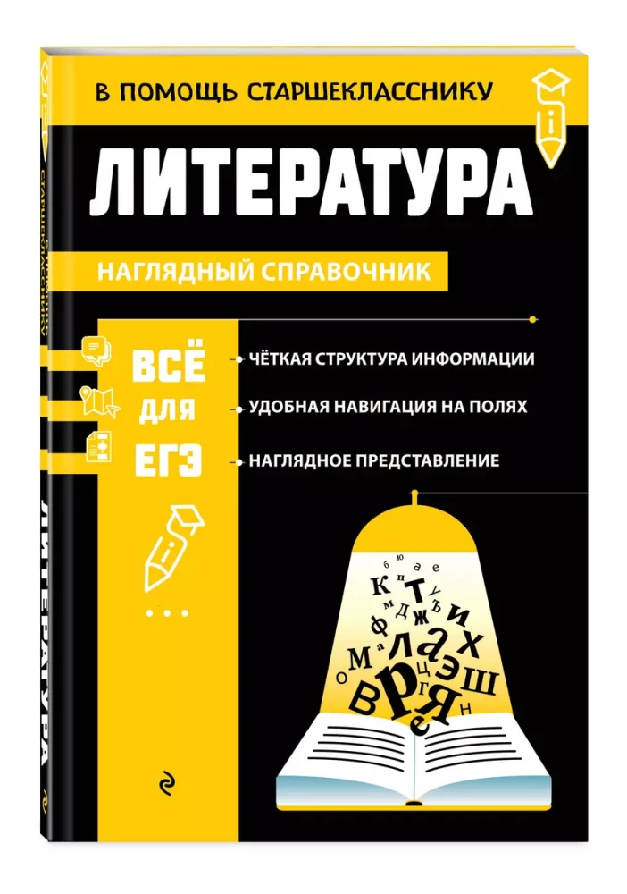 Literatūra