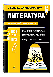 Literatūra