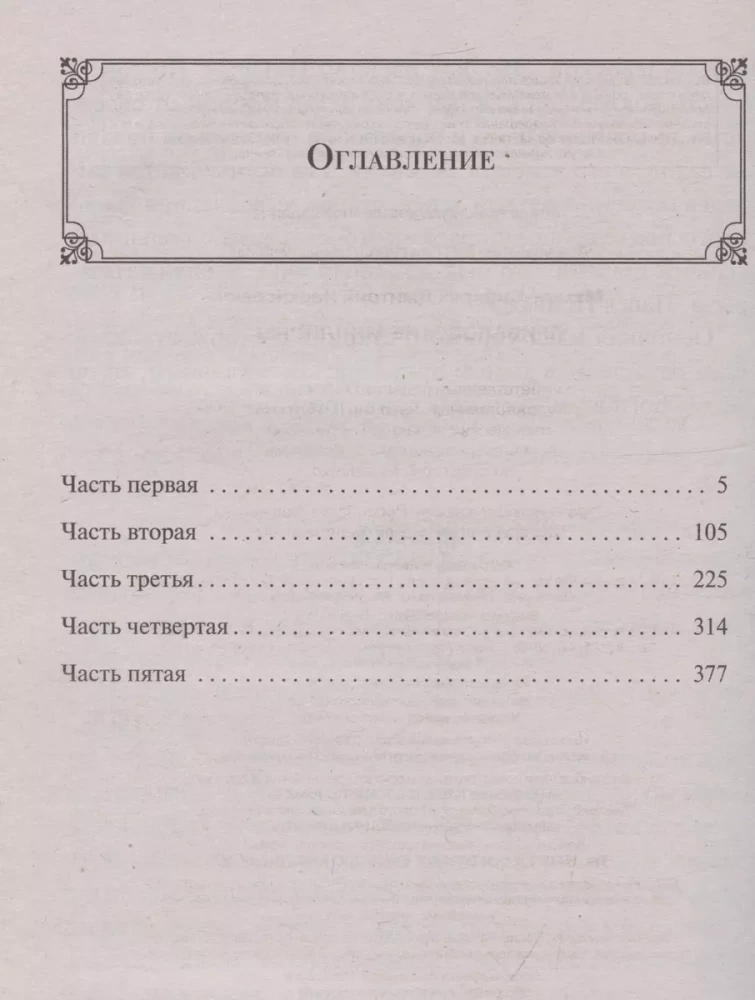Privalovskais miljoni