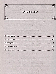 Privalovskais miljoni