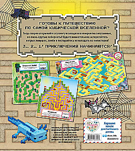 Minecraft dārgumi. Labirintu grāmata