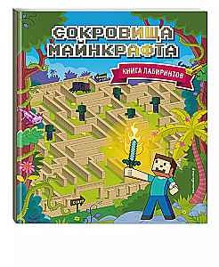 Minecraft dārgumi. Labirintu grāmata