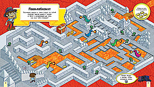 Minecraft dārgumi. Labirintu grāmata