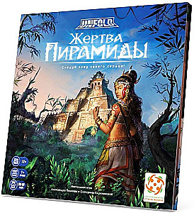 Galda spēle Piramīdas upuris