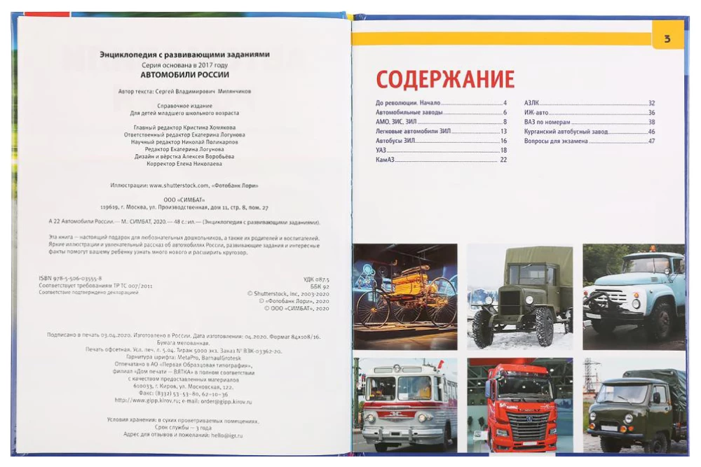 Krievijas automobiļi