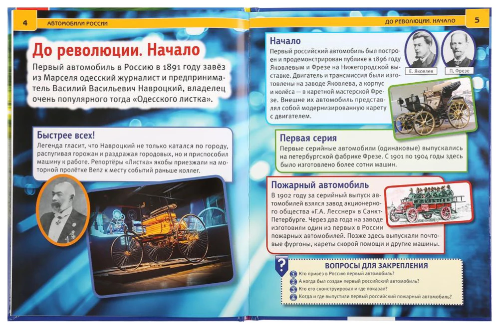 Krievijas automobiļi