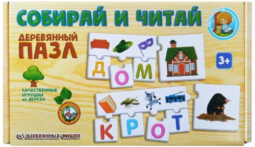 Koka puzle Savāc un lasi