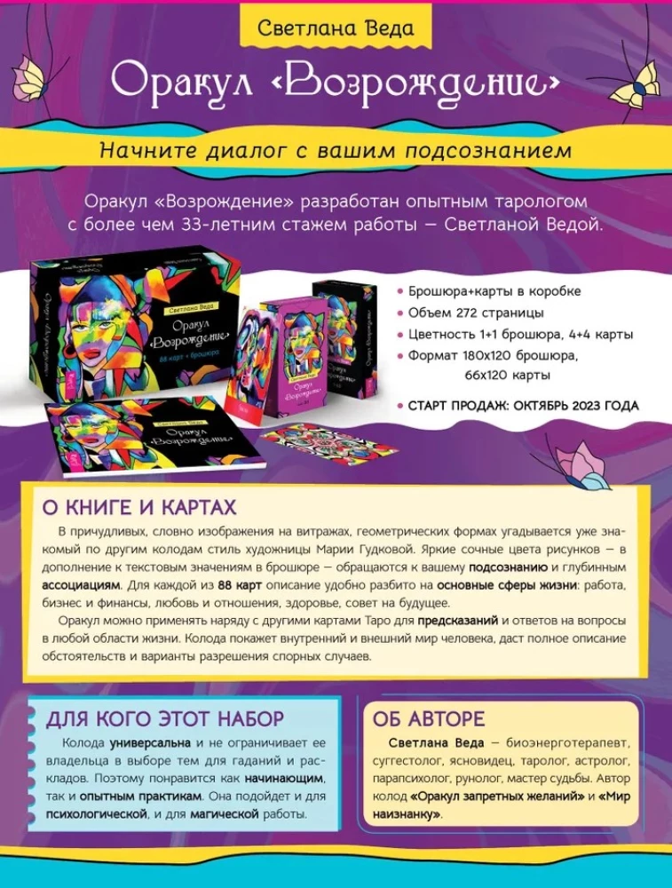 Orakuls Atmoda (88 kartes)
