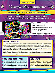 Orakuls Atmoda (88 kartes)