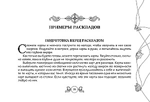 Orakuls Atmoda (88 kartes)