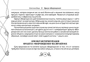 Orakuls Atmoda (88 kartes)