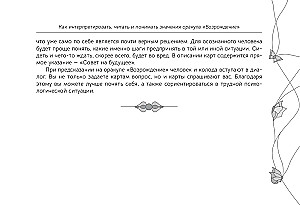 Orakuls Atmoda (88 kartes)