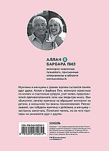 Attiecību valoda. Kā iemācīties sazināties ar pretējo dzimumu