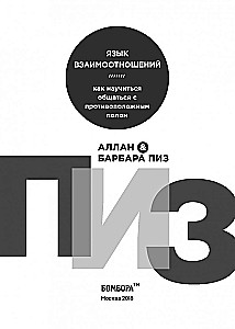Attiecību valoda. Kā iemācīties sazināties ar pretējo dzimumu