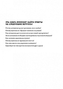 Attiecību valoda. Kā iemācīties sazināties ar pretējo dzimumu