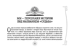 Оракул писателя (60 карт)