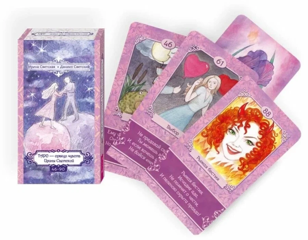Tarot - Irinas Svetskas jūtu orakuls (45 kārtis)