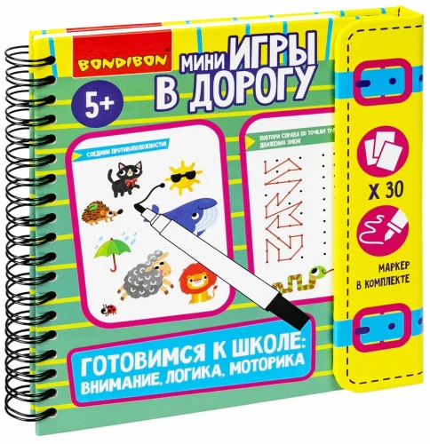 Mini spēles ceļā: Gatavojamies skolai: Uzmanība, loģika, motorika 2