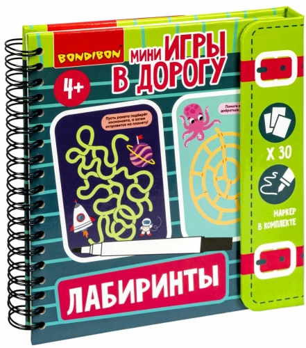 Mini spēles ceļā mazajiem Labirinti 2