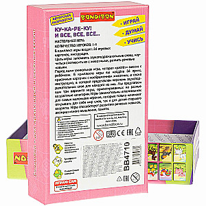 Galda spēle Ku-ka-re-ku! Un visi, visi, visi…