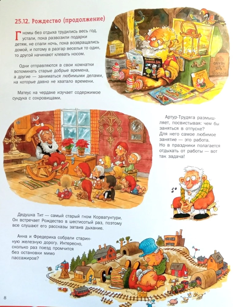 Santa un rūķi svin Ziemassvētkus