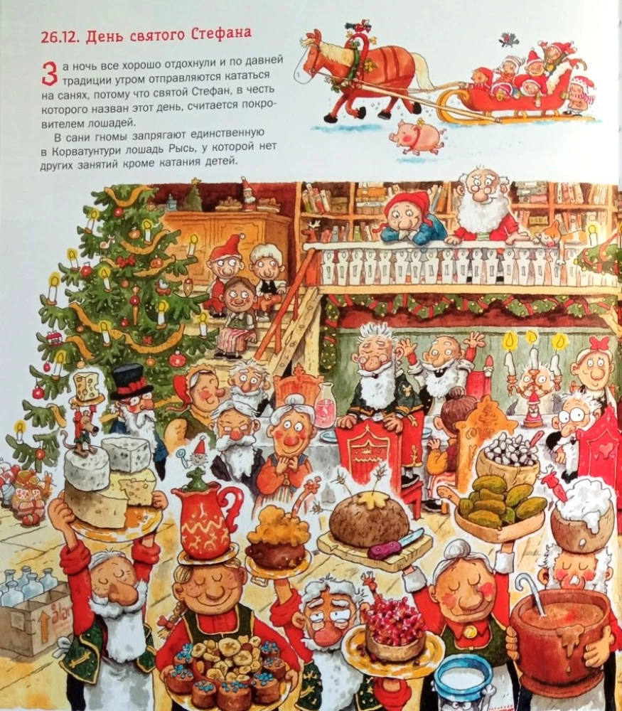 Santa un rūķi svin Ziemassvētkus