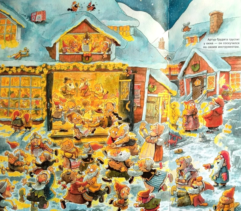 Santa un rūķi svin Ziemassvētkus