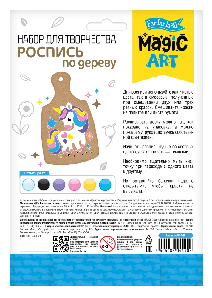 Набор для росписи по дереву Единорог