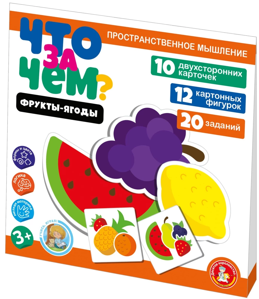 Attīstošā spēle Kas pēc kā? Augļi-ogas