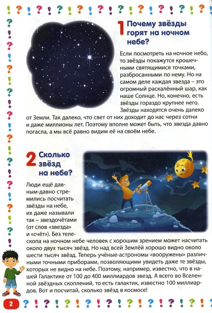 Bērnu enciklopēdija bērniem no 5 līdz 9 gadiem. 111 atbildes uz jautājumiem par visu pasaulē