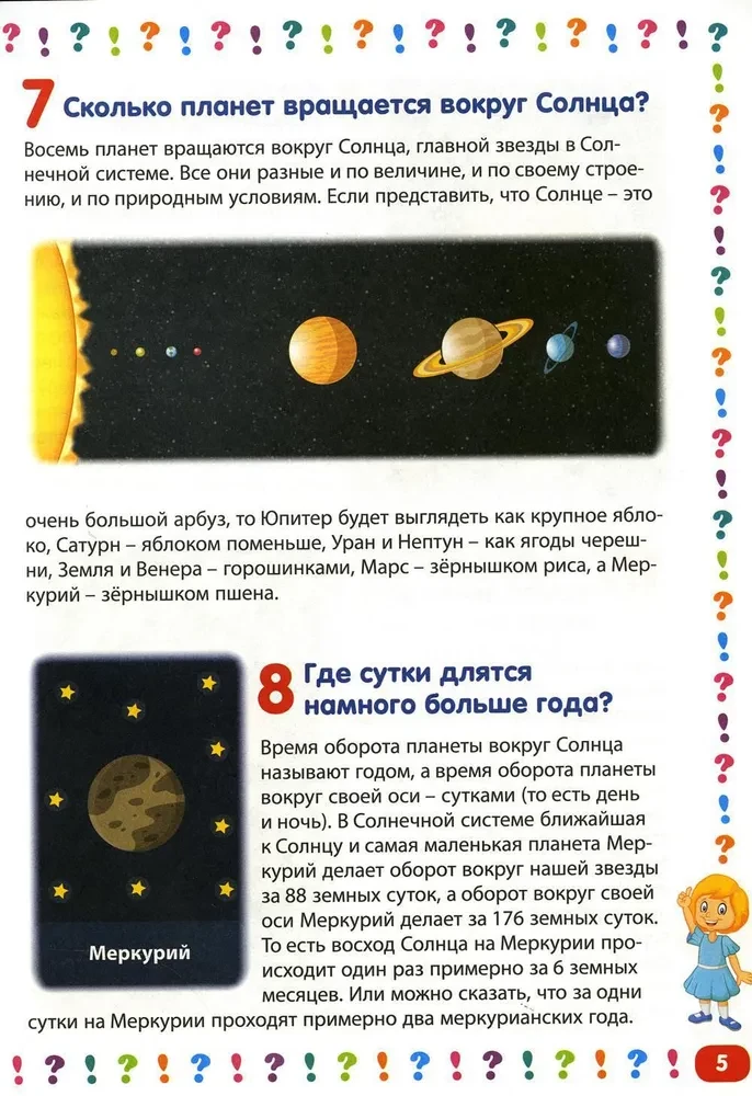Bērnu enciklopēdija bērniem no 5 līdz 9 gadiem. 111 atbildes uz jautājumiem par visu pasaulē