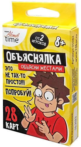 Galda spēle - Izskaidrotājs. Izskaidrojiet ar žestiem