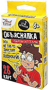 Galda spēle - Izskaidrotājs. Izskaidrojiet ar žestiem