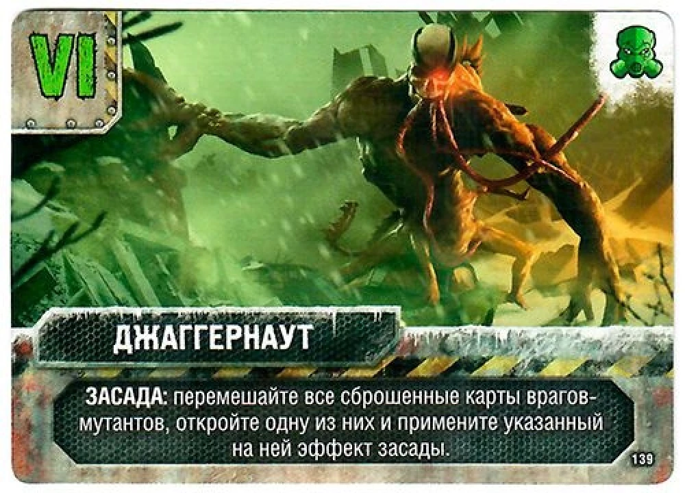 Galda spēle "Purs" pēc "Auroras". Mutantu promo kartiņu komplekts