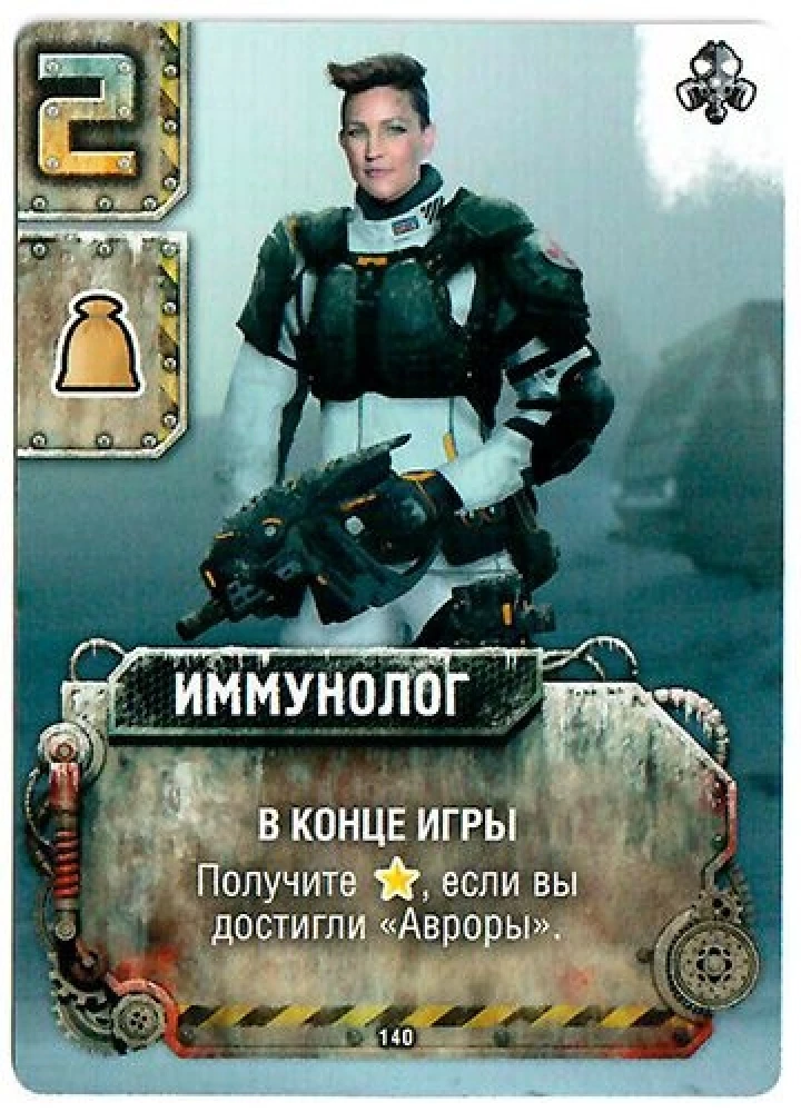 Galda spēle "Purs" pēc "Auroras". Mutantu promo kartiņu komplekts