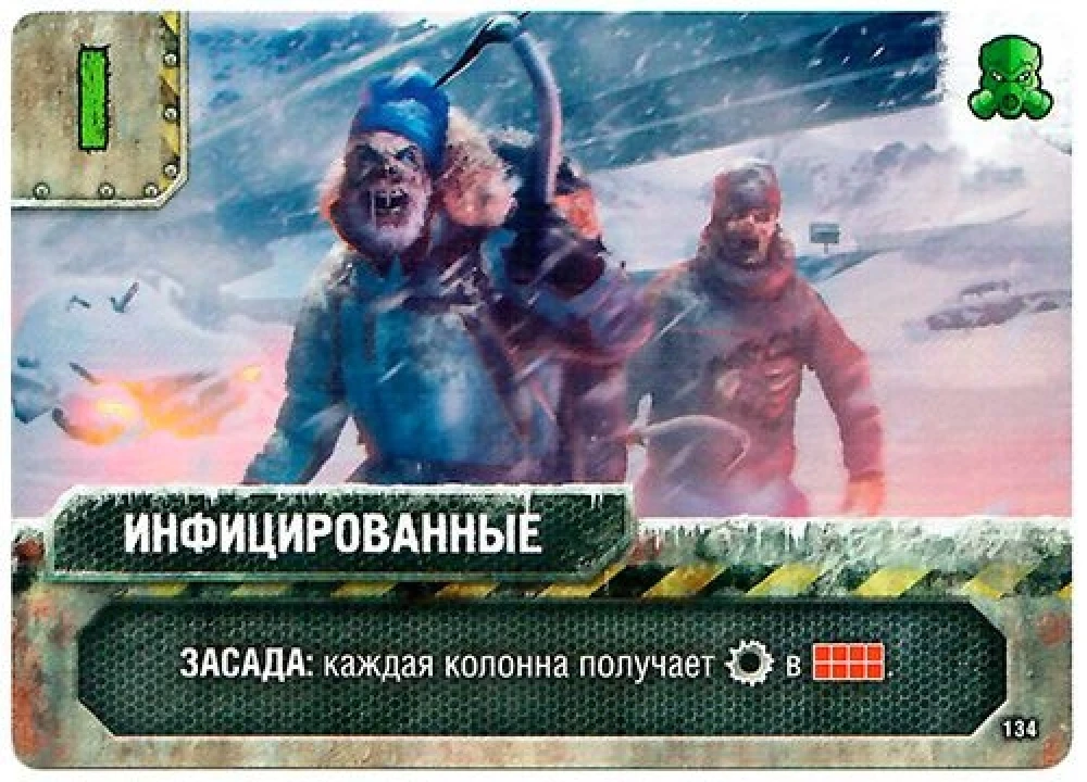 Galda spēle "Purs" pēc "Auroras". Mutantu promo kartiņu komplekts