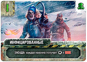 Galda spēle "Purs" pēc "Auroras". Mutantu promo kartiņu komplekts