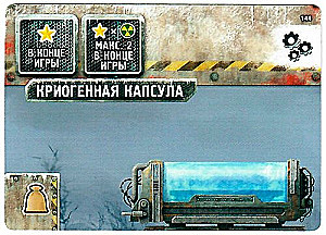Galda spēle "Purs" pēc "Auroras". Mutantu promo kartiņu komplekts