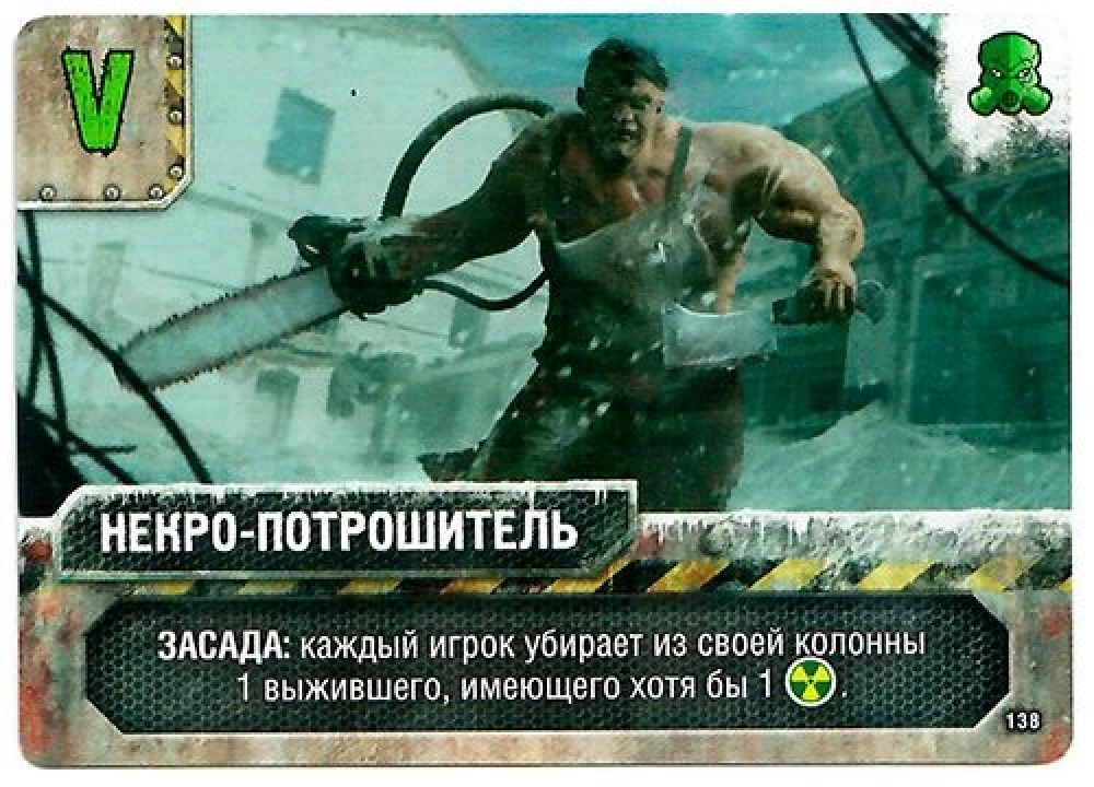 Galda spēle "Purs" pēc "Auroras". Mutantu promo kartiņu komplekts