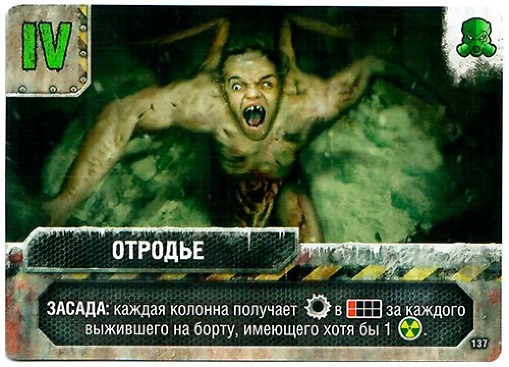 Galda spēle "Purs" pēc "Auroras". Mutantu promo kartiņu komplekts