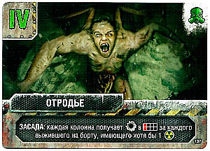 Galda spēle "Purs" pēc "Auroras". Mutantu promo kartiņu komplekts